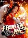 走不走？走